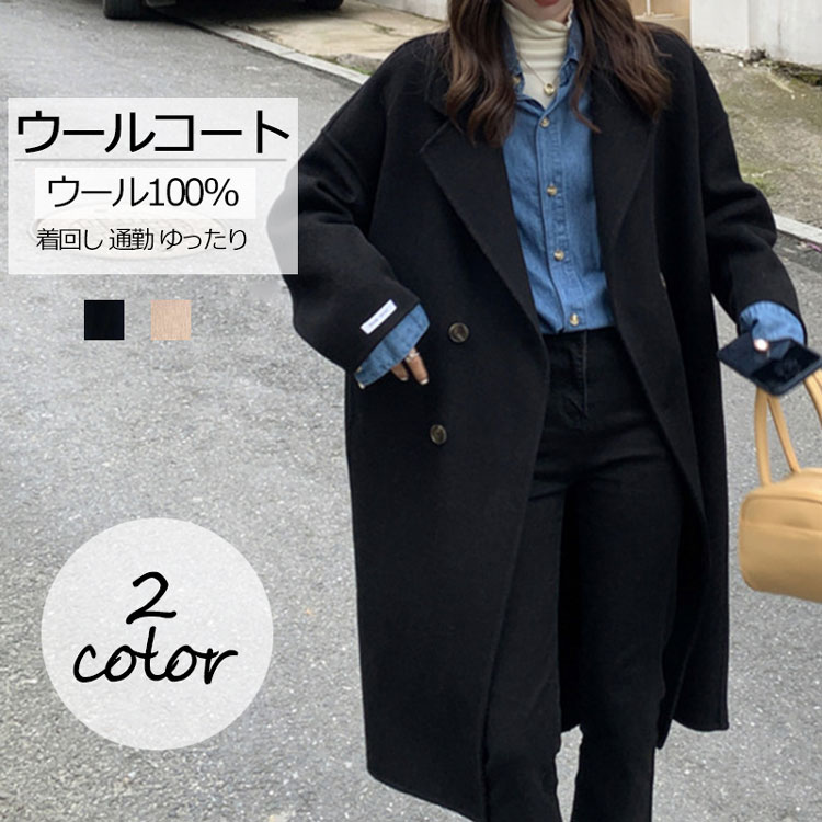 チェスターコート 秋冬 レディース 黒 テーラードコート コート ウールコート ロング丈 大きいサイズ アウター 長袖 ロング テーラード 長そで 無地 シンプル 着回し 通勤 ゆっ 柔らかい