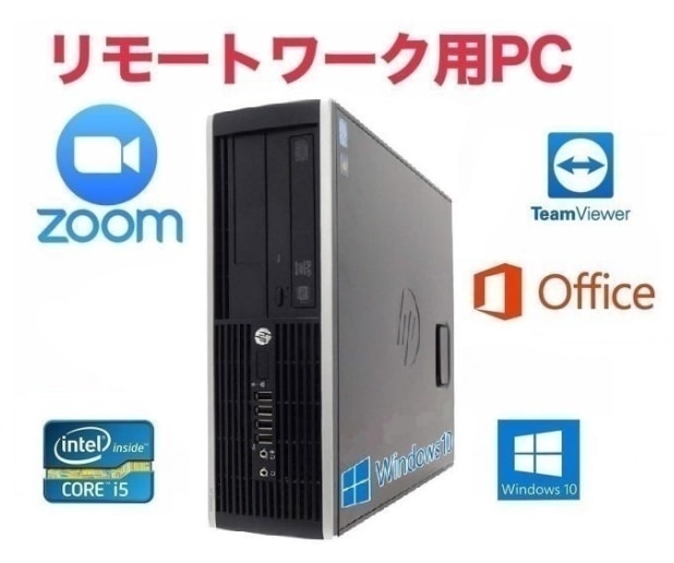 リモートワーク用HP 6200 Pro Core i5-3770 Windows10 PC 大容量SSD:240GB メモリー:4GB Office 2019搭載 Zoom 在宅勤務 テレワーク