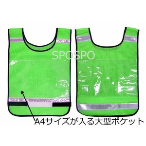 まとめ買い　１０枚ゼッケンベスト　蛍光グリーン　夜間　反射　メッシュベスト
