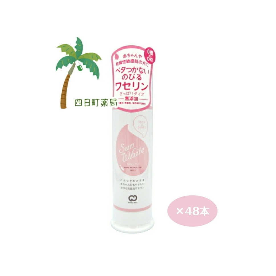 サンホワイトシルキー Y-1 80g 48個セット（6個8箱）