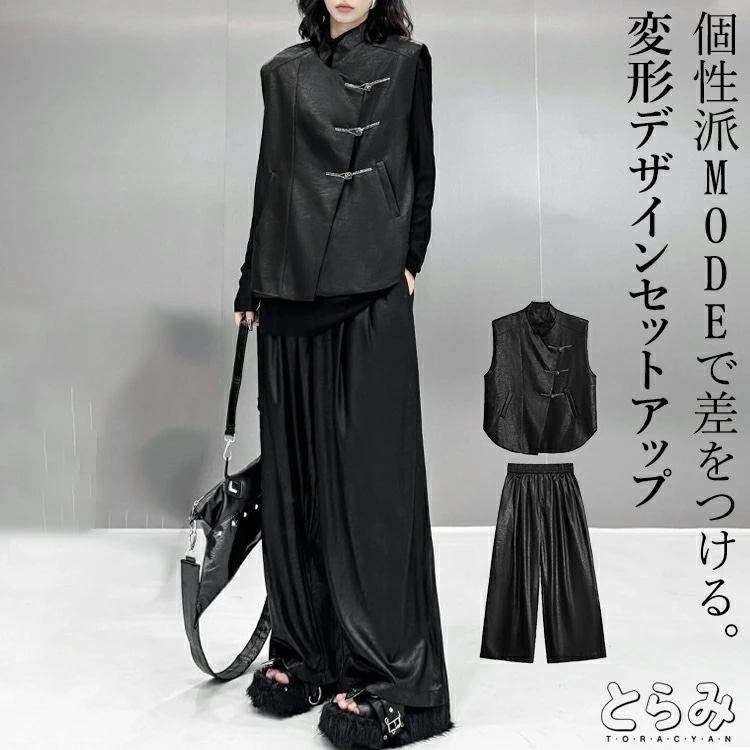 ベスト×ワイドパンツセットアップ レディース セットアップ ベスト ワイドパンツ 上下セット ロング パンツスーツ モード系 変形 アシンメトリー 個性的 上品 プリント シンプル カジュアル フォー
