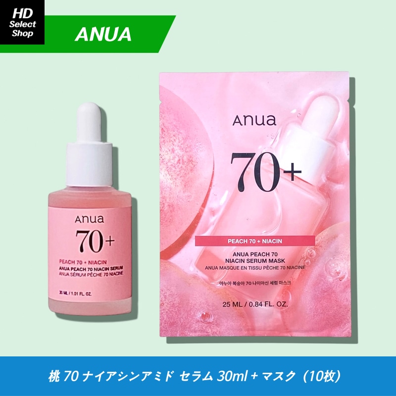 桃 70 ナイアシンアミド セラム 30ml + 桃 70 ナイアシンアミド セラム マスク(10枚)