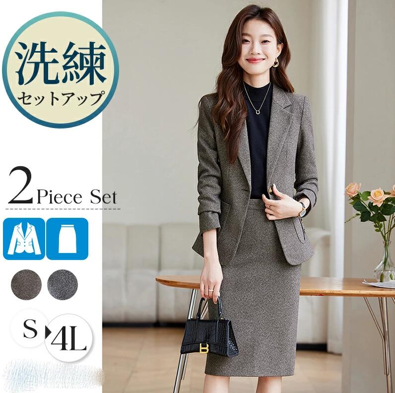 今すぐ欲しい！2色 セットアップ スーツ レディース パンツスーツ スカートスーツ フォーマル セレモニー ビジネススーツ 大きいサイズ テーラードジャケット＆ワイドパンツ タイトスカート ツイード