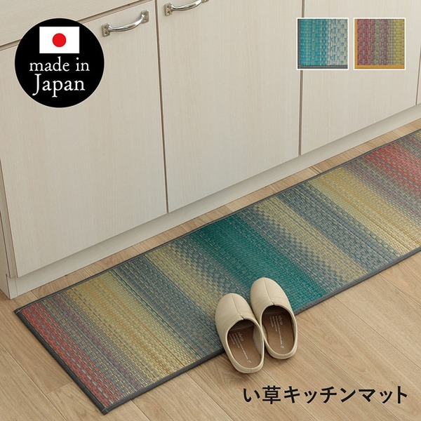 キッチンマット インテリア ナチュラル シンプル い草 い草ラグ 抗菌防臭 カーペット 国産 日本製 滑り止め グレー 約43x180cm