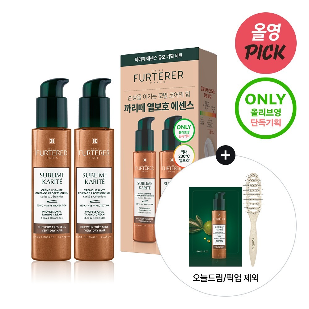 【ダメージケア エッセンス】 カリテ プロフェッショナル エッセンス 100mL デュオキット