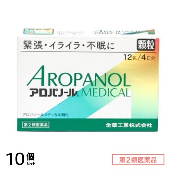 第２類医薬品 アロパノールメディカル顆粒 12包 10個セット