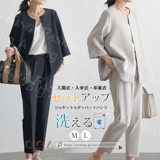 【2025限定SALE】スーツ レディース 新作 ジャケット セットアップ スーツジャケット パンツスーツ ノーカラー オフィス セレモニー 洗える 入学式 卒業式 ノーカラージャケット 2025福袋