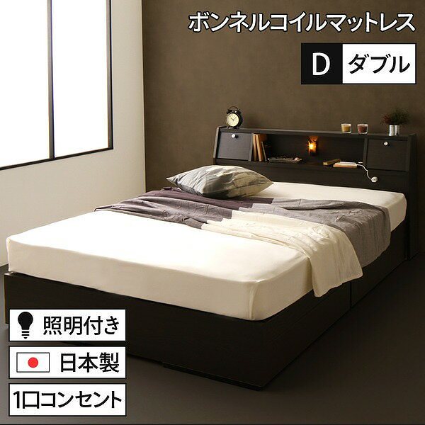 国産 フラップテーブル付き 照明付き 収納ベッド ダブル（ボンネルコイルマットレス付き）AJITOアジット ダークブラウン 宮付き