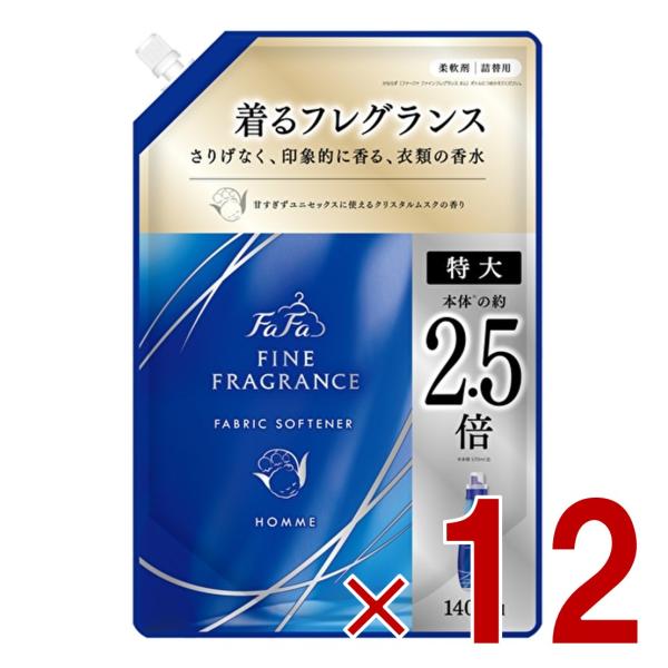 ファーファ ファインフレグランス オム 詰替用 1400ml 詰替 FaFa HOMME つめかえ用 12個