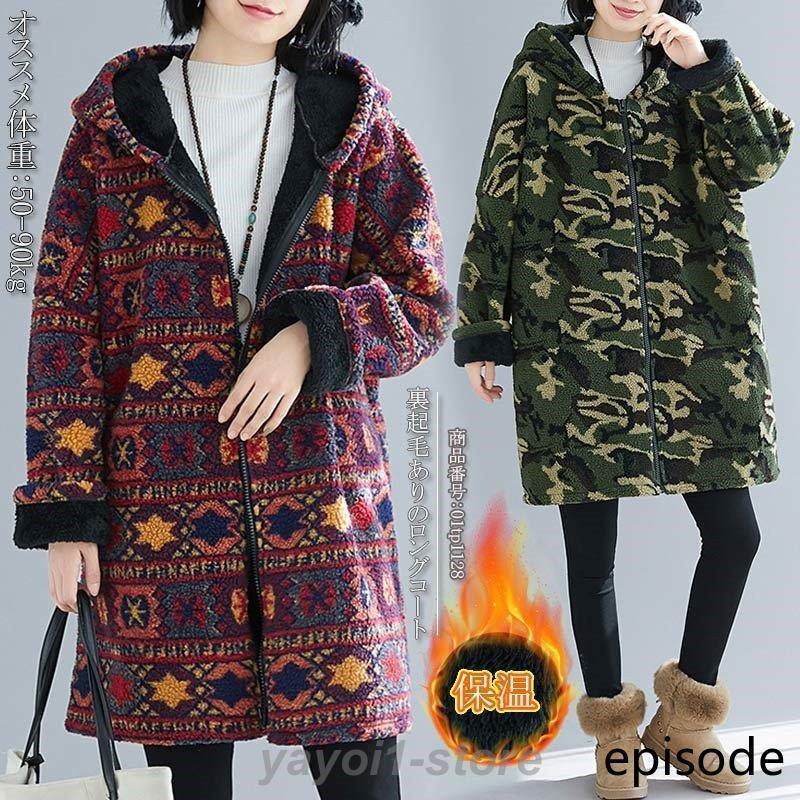 トレンチコート ロング丈 迷彩 コート ロングコート レディース カモフラージュ マキシ丈 チュニック 長袖 体型カバー 前開き カジュアル風 シンプル 新作 秋 5,871円