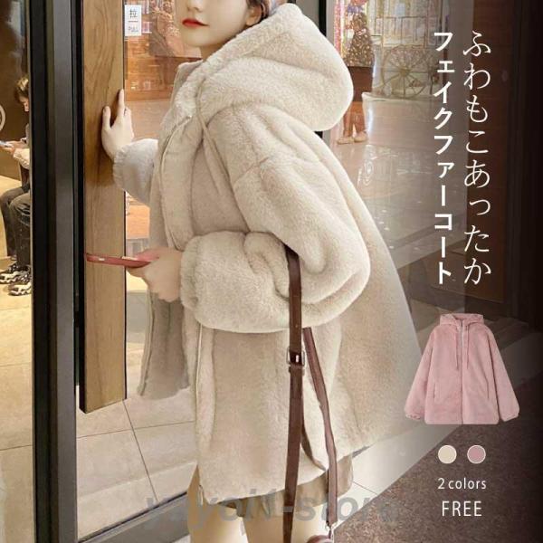 ジャケット レディース カジュアル アウター 防寒 フェイクファー コート フード付き エコファー フード ジャンパー 暖かい 厚手 長袖 起毛 秋冬 冬コート 冬 5,567円