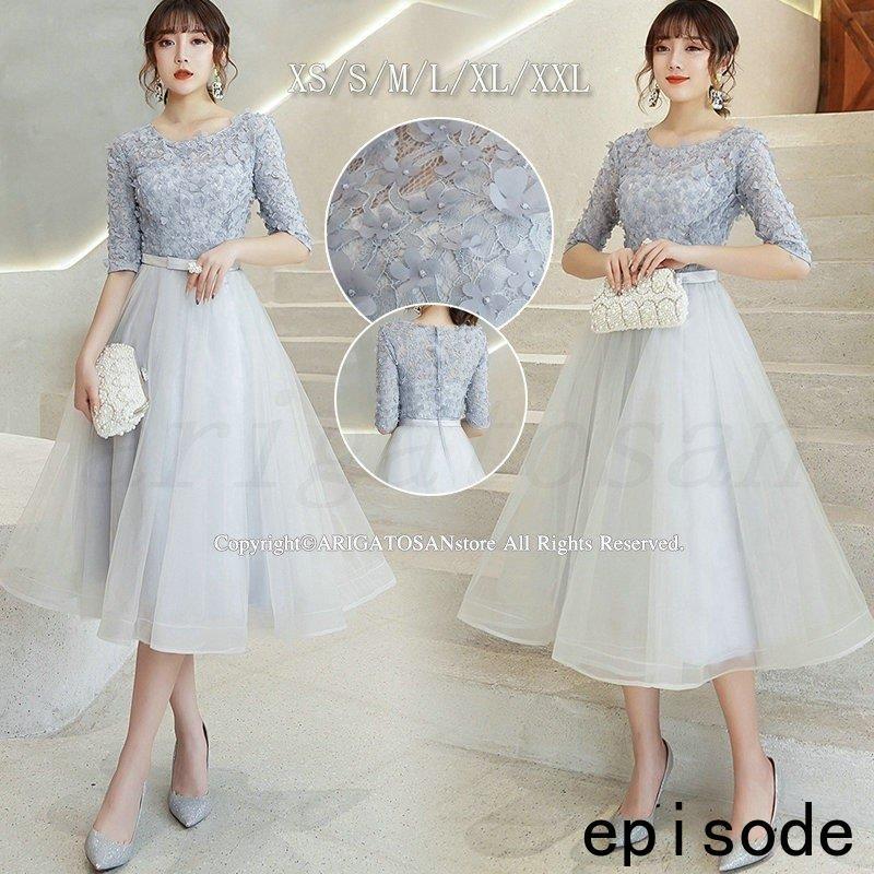 パーティードレス ミモレ丈 結婚式 ワンピース フォーマルドレス グレー 結婚式ドレス 半袖 お呼ばれ 服 服装 大きいサイズ 大人 上品 女性 20代30代40代