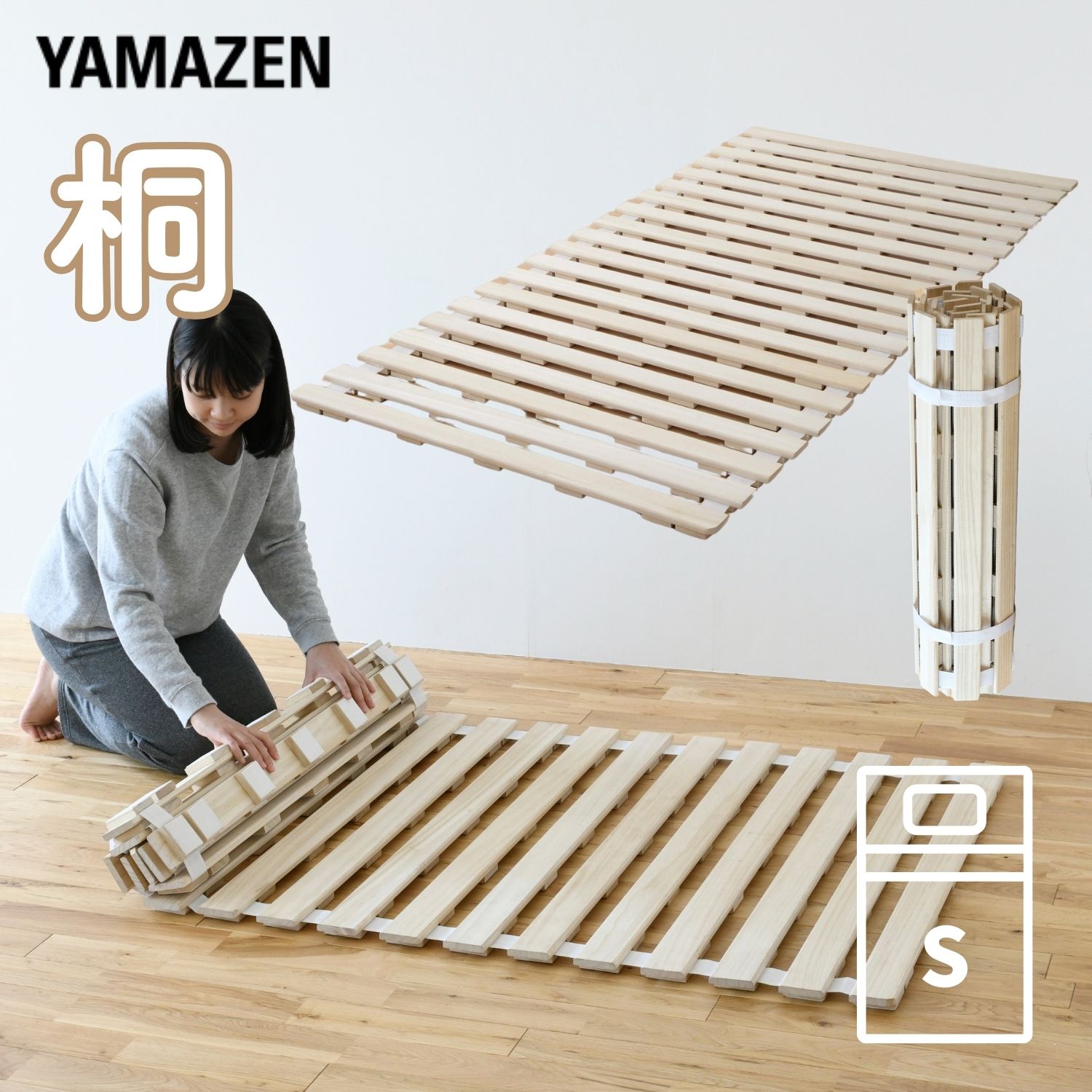 すのこベッド 桐 ロール式 シングル 幅100 奥行200 高さ2.5cm すのこマット すのこ シングルサイズ 折りたたみ ロールマット ロールベッド 湿気対策 布団 マットレス 寝室 和室