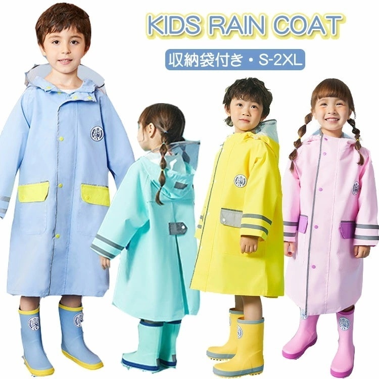 子供 レインコート キッズ ランドセル対応 男の子 女の子 レインポンチョ レインウエア つば付き 幼稚園 小学生 保育所 ジュニア ランドセル レインコート 子供 雨具 レイングッズ 雨合羽