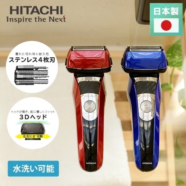 日立 シェーバー メンズシェーバー 往復式メンズシェーバー エスブレード ステンレス4枚刃 RMH-F470B