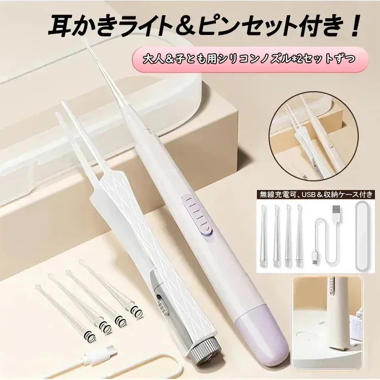 耳かき ライト 耳かきライト 赤ちゃん 耳掻き 光る 耳かき ケース付き ステンレス LED ライト USB無線充電 光る耳掃除 ピンセット付き おしゃれ2色 耳垢 掃除 みみあか 子ども用 子供 子