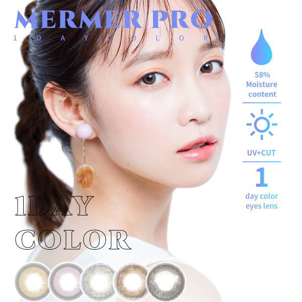 （４箱セット）メルメルプロワンデー　１箱１０枚入り　MERMER PRO