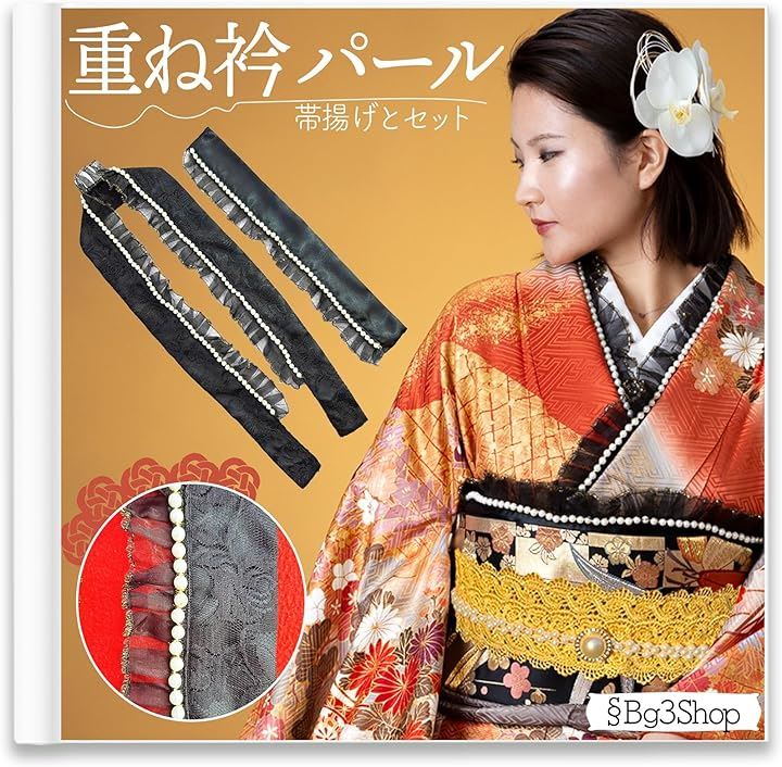 重ね衿 パール レース 帯揚げセット 振袖 襟 卒業式 袴 伊達襟 重ね襟 襟飾り(ブラック)
