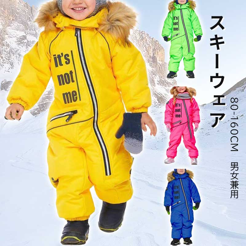 スキーウェア スノーボード ウェア 80cm 90cm 100cm 110cm 120cm 130cm 140cm 150cm160cm キッズ ボードウェア スノボウェア ジュニア 男女兼用 男の子