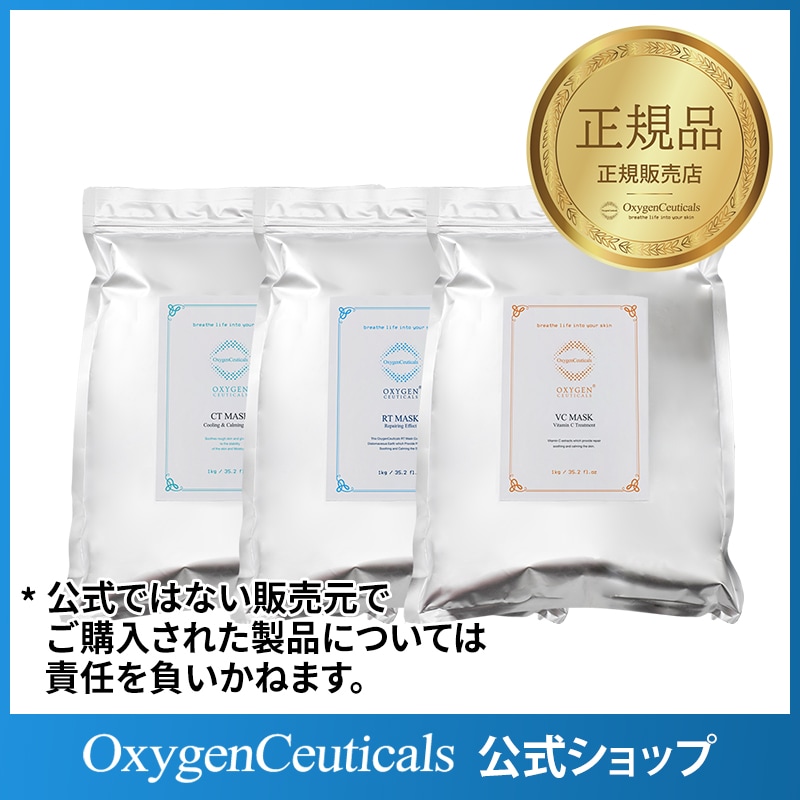 [皮膚科/エステ用モデリングパック] 酸素パック１kg 10,010円