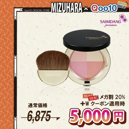 【9/22まで限定SALE/公式/国内発送】 プレミアム アクトレス 2+2 チーク＆フェイスパウダー / フェイスカラー