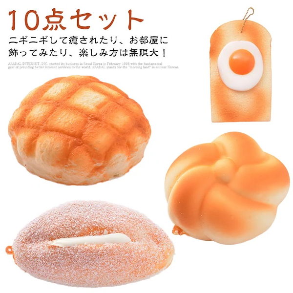 Qoo10] 10個セット ジャンボスクイーズ 大きい