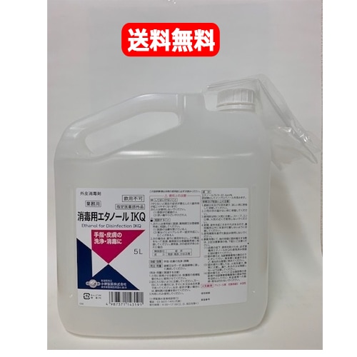【指定医薬部外品】 【小堺製薬】消毒用エタノールIKQ(業務用)　16L 食中毒　対策除菌対策　お掃除に