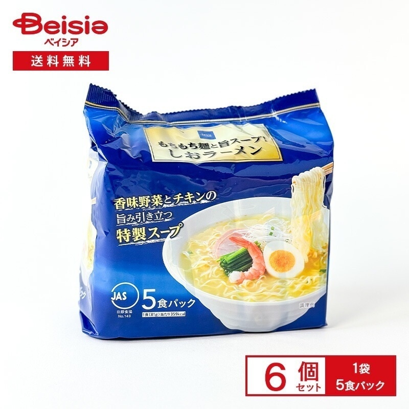 Qoo10] ベイシア もちもち麺と旨スープ しおラー : 食品