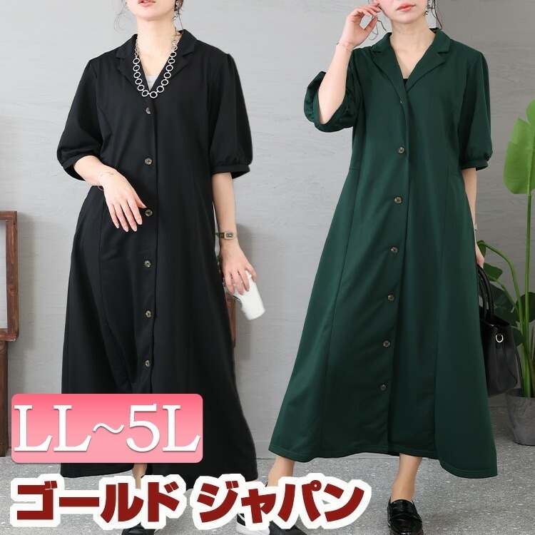 大きいサイズ レディース ワンピース パフスリーブ開襟シャツワンピース ワンピ シャツワンピース ロングワンピース シャツ ロング 開襟 パフスリーブ マキシ 羽織り 5分袖 半袖 ポケット フレア