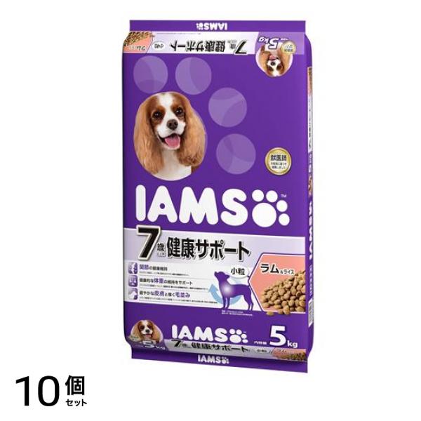 (IAMS) ドッグフード 7歳以上用 健康サポート ラム&ライス 小粒 5kg 10個セット