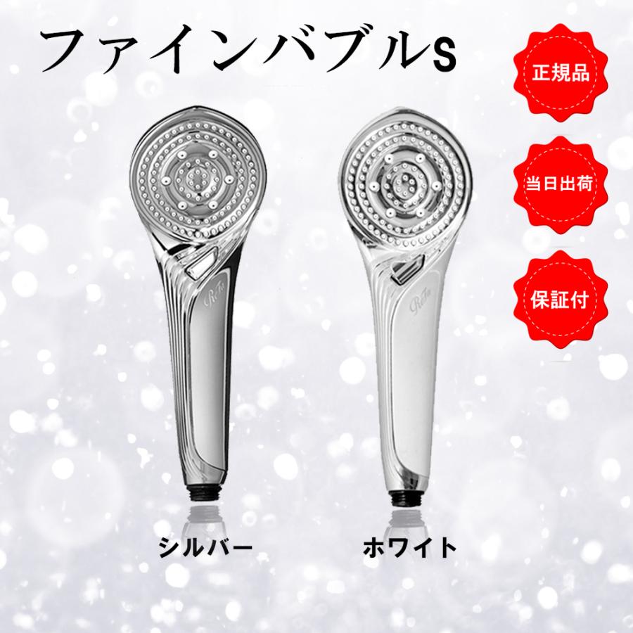 ファインバブルS シャワーヘッド バス用品 バブルマイクロ 19,260円