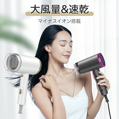 マイナスイオン 送料無料 ドライヤー 風量3段階 速乾 黒 他カラー有 送料無料☆ ドライヤー 大風量 3段階 速乾 マイナスイオン 黒 他カラー有