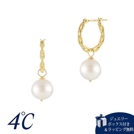 4cd520825【無料ラッピング】 ヨンドシー 4℃ ピアス K10イエローゴールド パール フープ 淡水パール レディース ブランド 正規品 新品 ギフト プレゼント 人気 おすすめ 誕生日 記念