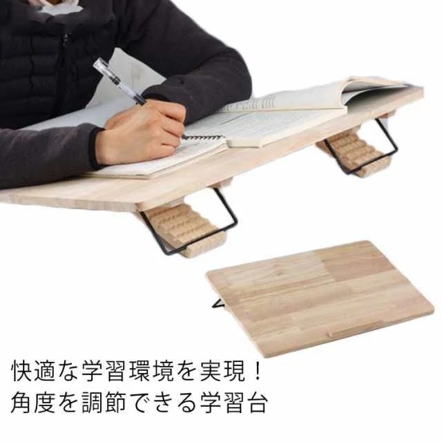 【2枚購入で100円OFF】学習台 傾斜 学習ボード 姿勢改善 ライティングボード 大人 子供 卓上 リビング学習ボード 木製 ノートパソコンスタンド ブックスタンド