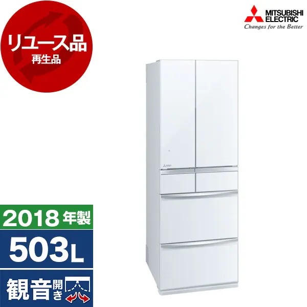 リユース MR-MX50D クリスタルホワイト 冷蔵庫 (503L・フレンチドア/観音開き) 2018年製 アウトレット