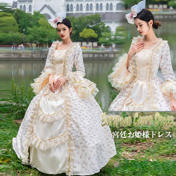 貴族ドレス ステージ衣装 舞台衣装 パーティー 花柄 オペラ声楽 中世貴族風 お姫様ドレス 宮廷 お嬢様 中世ドレス 演奏会用ロングドレス 刺繍 プリンセスライン フリル Aライン 8,791円