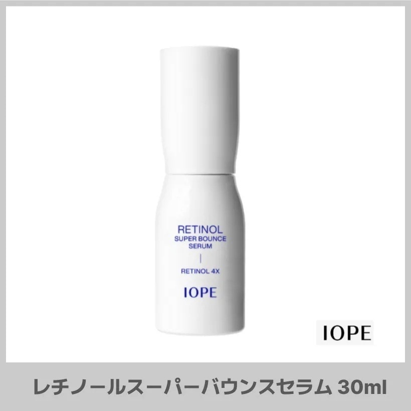 レチノールスーパーバウンスセラム, 30ml