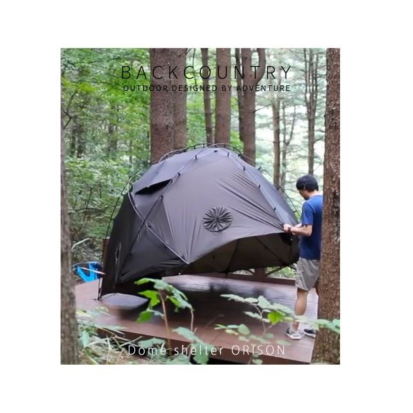BACKCOUNTRYオリソン自立式ドームシェルター