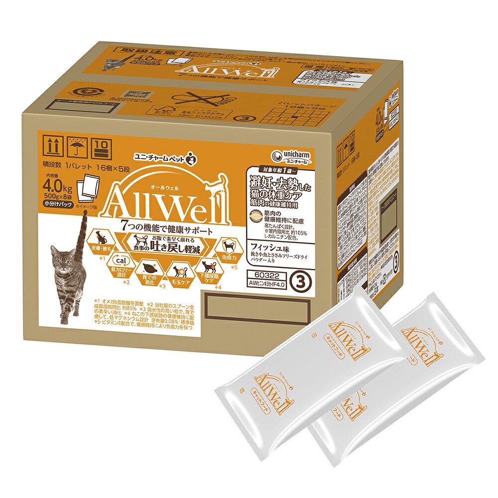 キャットフード　オールウェル　避妊・去勢した猫の体重ケア　筋肉の健康維持用フィッシュ味　挽き小魚とささみフリーズドライパウダー入り　４．０ｋｇ　ＣＲＣ35―15―88―40―00