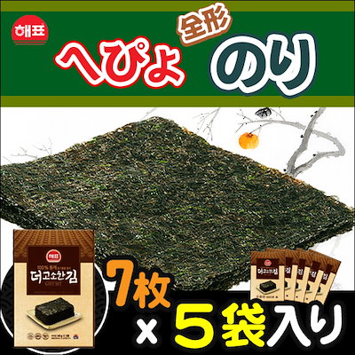 ヘピョ 全形 海苔(7枚入り)x5袋 /お弁当用/おかず/お...のサムネイル