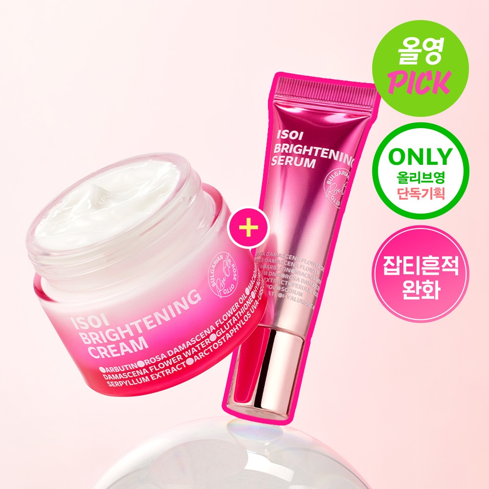 [痕跡シミケア] ブライトニング 痕跡クリーム 50ml 大容量 (+シミセラム10ml)