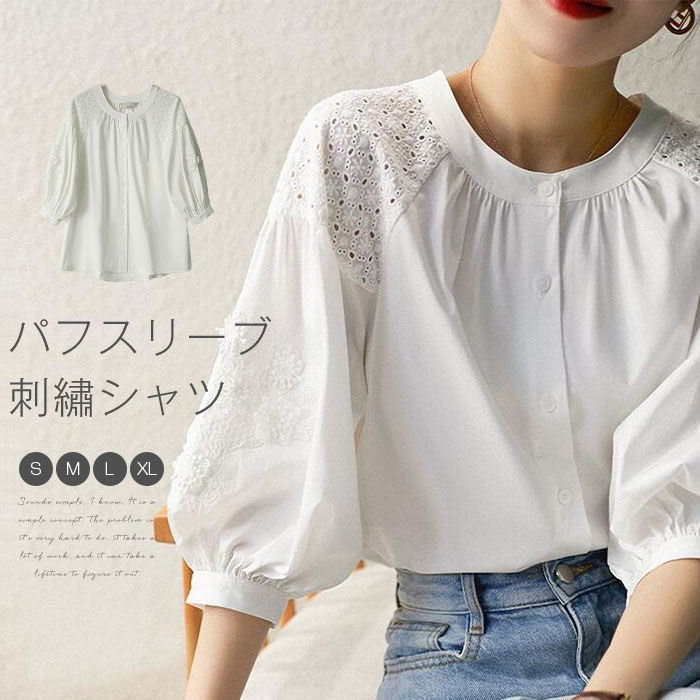 ボリューム袖 ブラウス 刺繡 シャツ レディース夏 ブラウス 七分袖 コットン パフスリーブ ブラウス レース 通勤 キレイめ トップス 大人可愛い 大きいサイズ ゆったり カジュアル 女性 エレガ