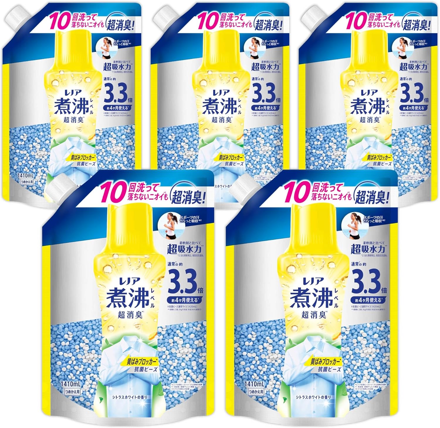 レノア 煮沸レベル消臭 抗菌ビーズ 黄ばみブロッカー シトラスホワイト 詰め替え 1410mL×5袋 大容量 ケース品 柔軟剤と一緒に使って効果長続き