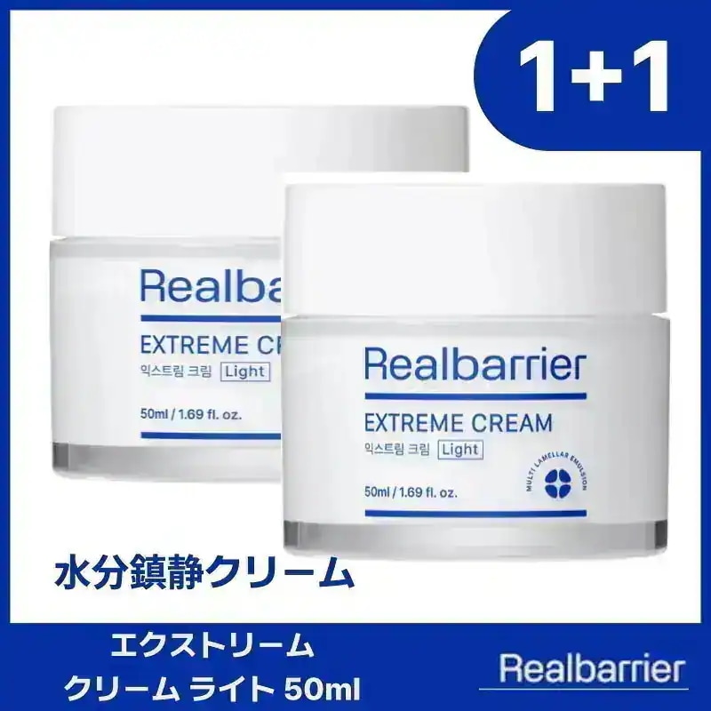 エクストリームクリーム ライト 50ml X2個 水分鎮静クリーム /韓国コスメ 韓国スキンケア