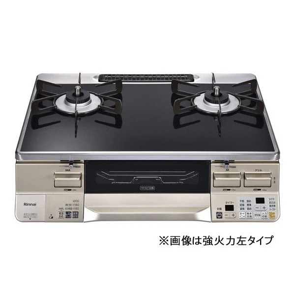 ガスコンロ 都市ガス 2口 右強火力 59cm ココットプレート別売 RTS65AWK1RA-CR-13A ブラック/シャンパン ラクシエ