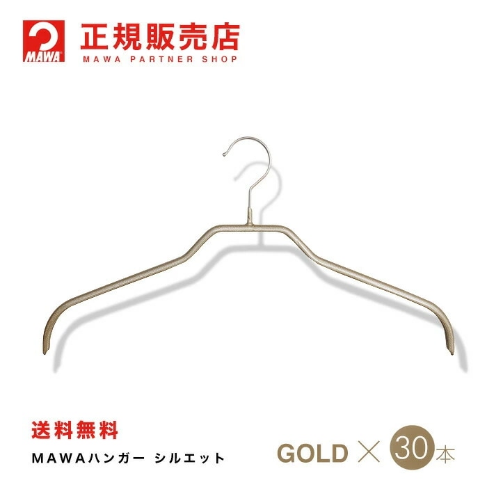 MAWAハンガー【3210-38】シルエット41F 30本ラメゴールド