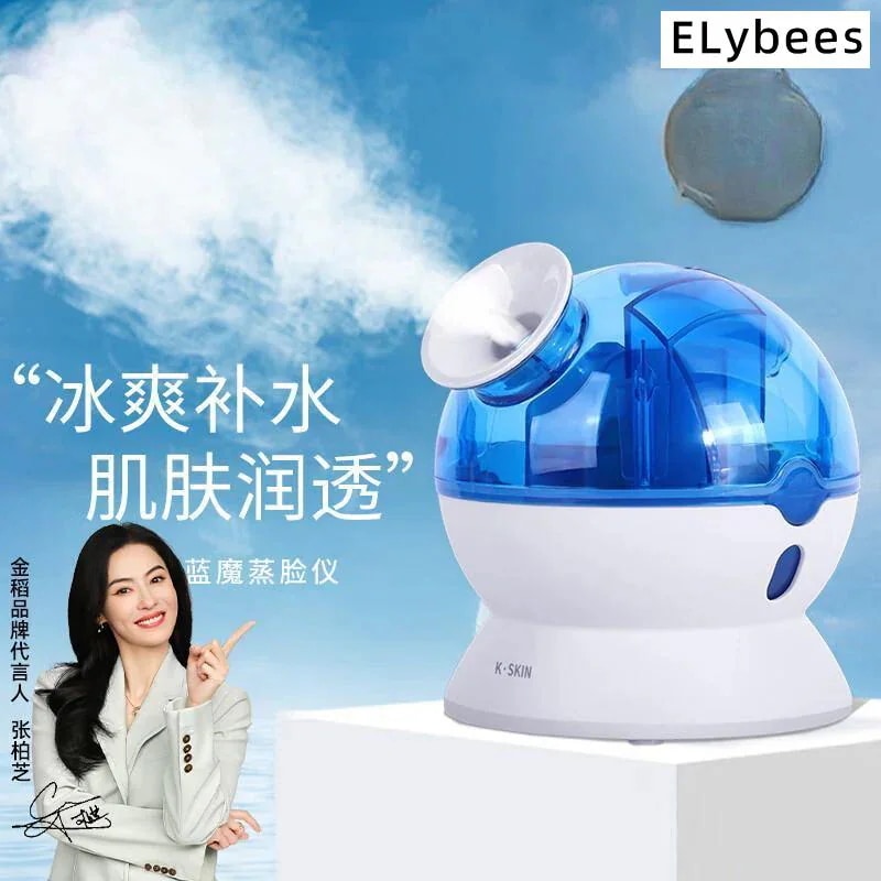 コールドスプレーマシン フェイシャルスチーム器具 ナノコールドスプレー器具 水和スプレー器具 フェイシャル冷湿布機 美容器具 家庭用フェイシャルミストスプレー 加湿器 女の子へのギフト 大型ミスト冷却
