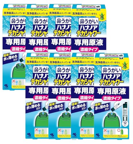 【8個セット】鼻うがい ハナノア デカシャワー12包入 (鼻洗浄器具なし)×8個 【 花粉 や 鼻炎 などの 鼻詰まり に! 】 はなうがい 鼻洗浄 はなうがい洗浄液 鼻 うがい 詰め替え はなのあ