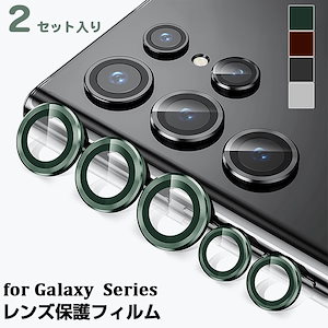 【2セット入り】一体型 完全保護 カメラフィルム Galaxy Z Fold 5 Z Flip 5 S23 S23 Plus S23 Ultra S22 S22 Plus S22 Ultraカメラ保護