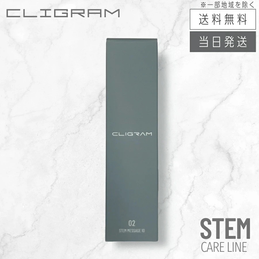 カリグラム ステムメッセージ10 30mL 美容液